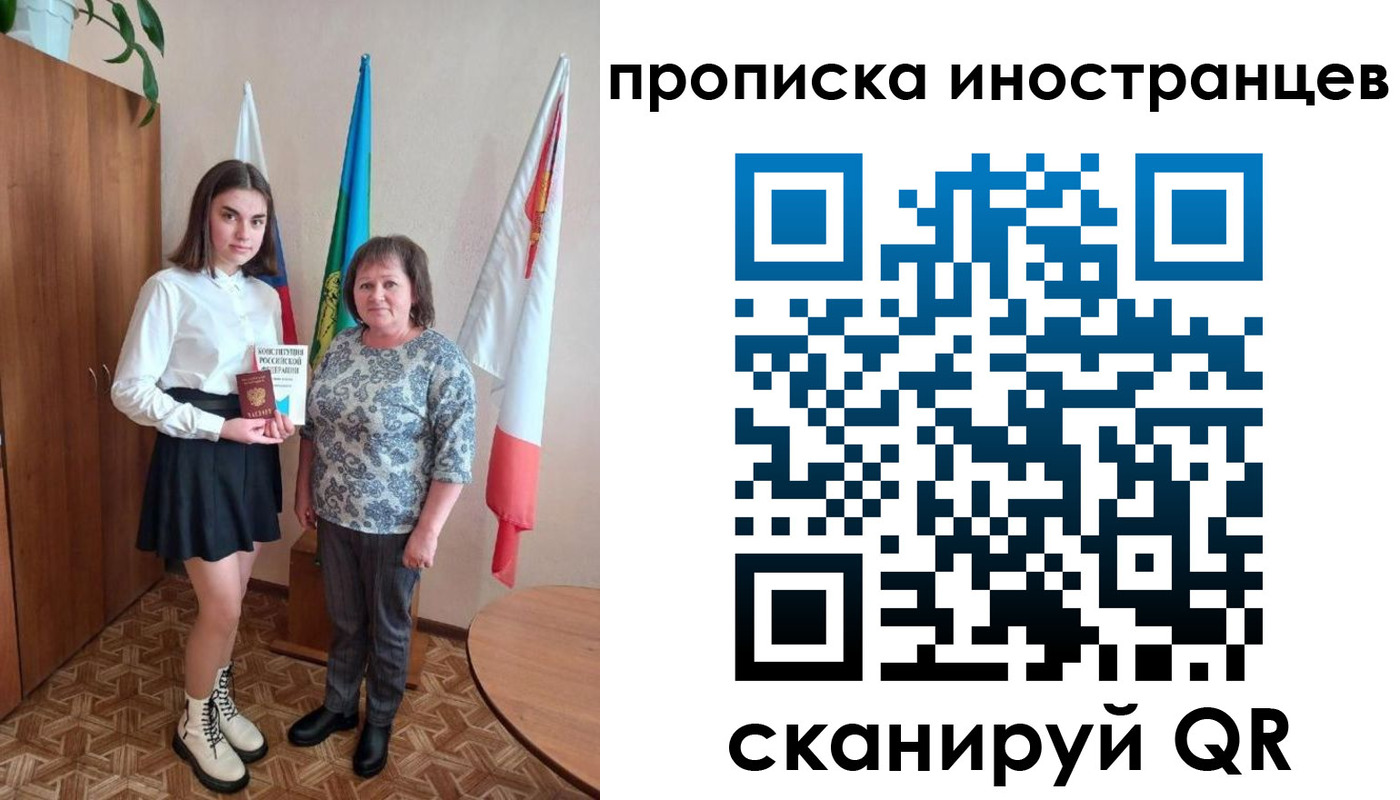 временная регистрация поиск в Фокино