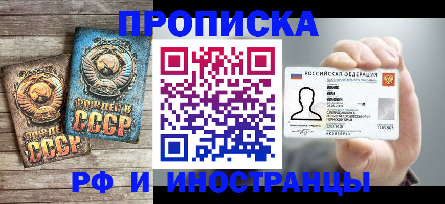 где прописаться в Фокино